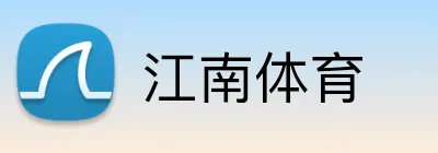 江南体育 logo